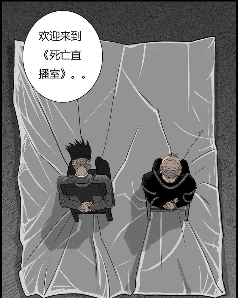 西陵学院灵异短篇集漫画,第47章：私刑(五)4图
