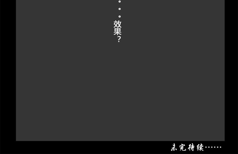 高校灵异故事汇总漫画,第3章：虫女(一)2图