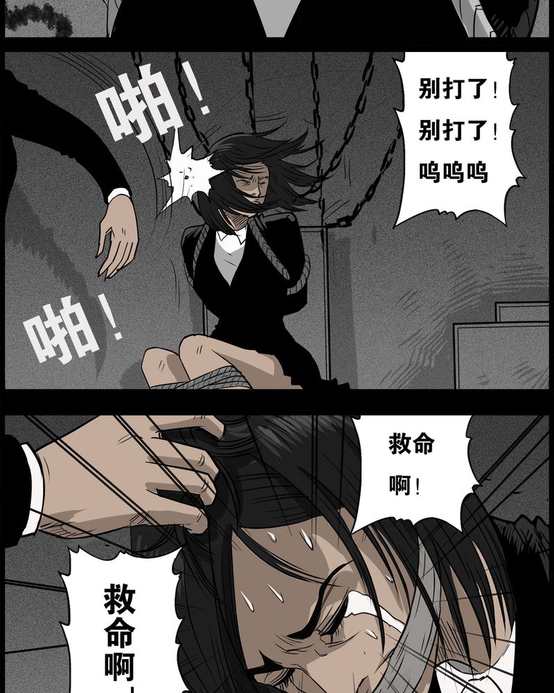 西陵学院灵异短篇集漫画,第43章：私刑(一)1图