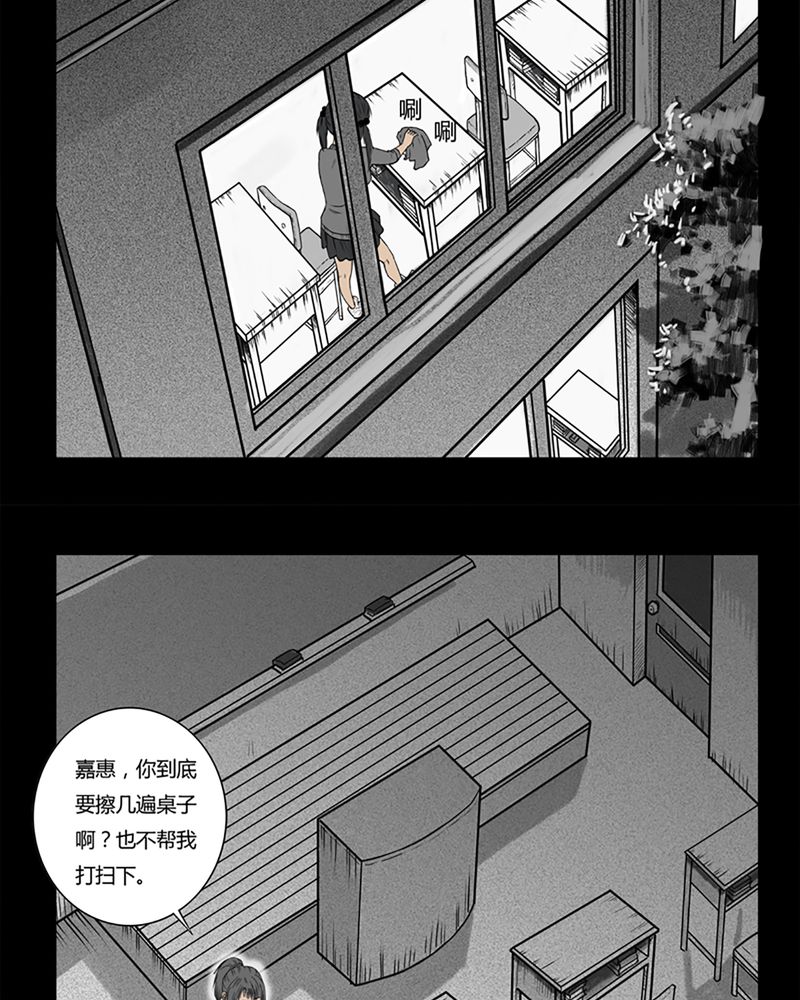 西陵学院灵异短篇集漫画,第2章：书桌(二)2图