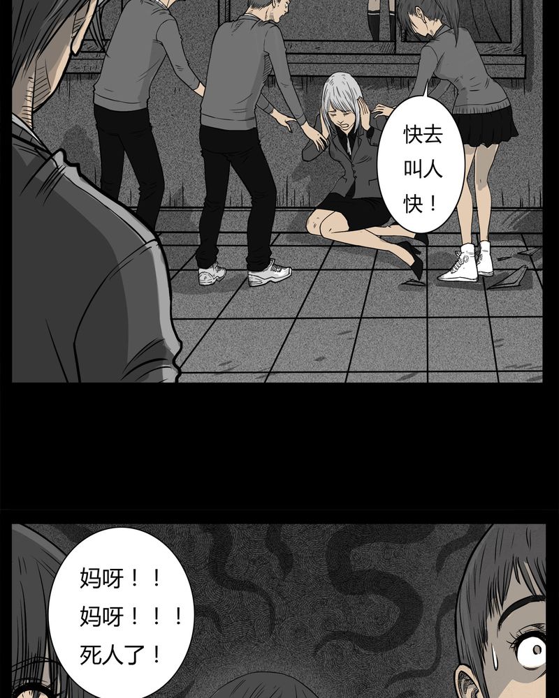 西陵学院灵异短篇集漫画,第11章：青蓝(三)5图