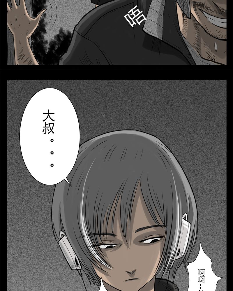 西陵学院灵异短篇集漫画,第20章：转校生(一)1图