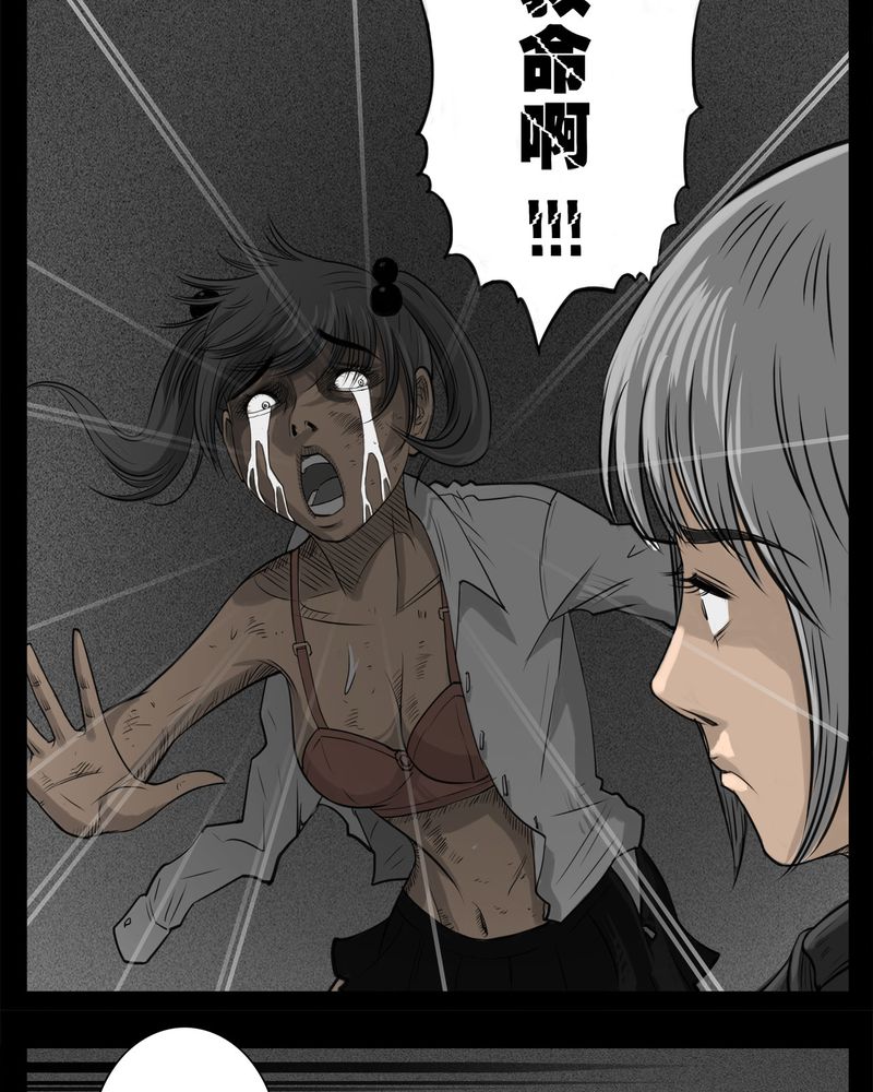 西陵学院灵异短篇集漫画,第20章：转校生(一)1图