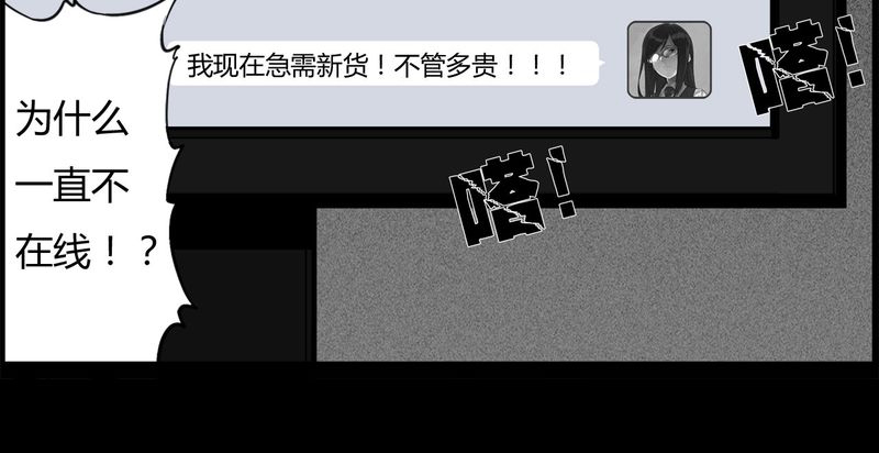 高校灵异故事汇总漫画,第26章：宿主(四)4图