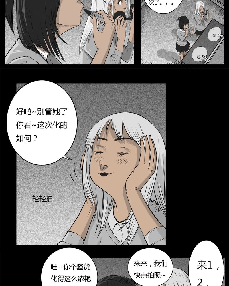 西陵学院灵异漫画讲解漫画,第17章：老师(一)1图