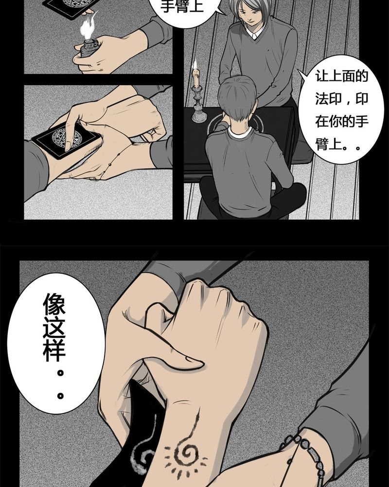 西陵学院灵异短篇漫画漫画,第7章：弄堂(二)4图