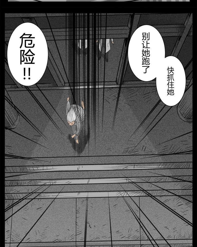 西陵学院灵异短篇集漫画,第16章：鬼婴(五)5图