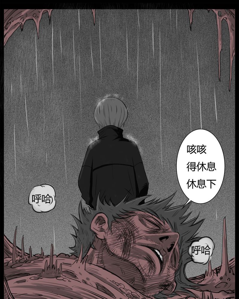 西陵学院灵异漫画讲解漫画,第19章：老师(三)4图
