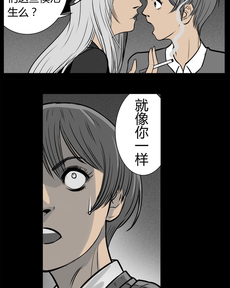 西陵学院灵异漫画讲解漫画,第9章：青蓝(一)2图