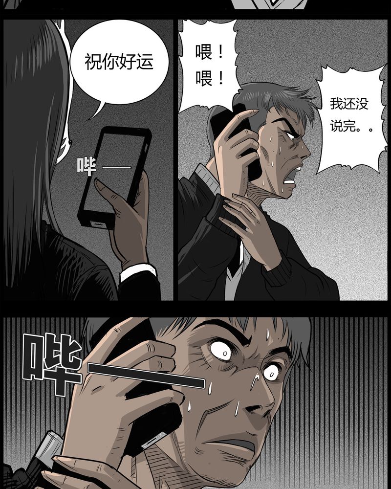 西陵学院灵异短篇集漫画,第44章：私刑(二)5图