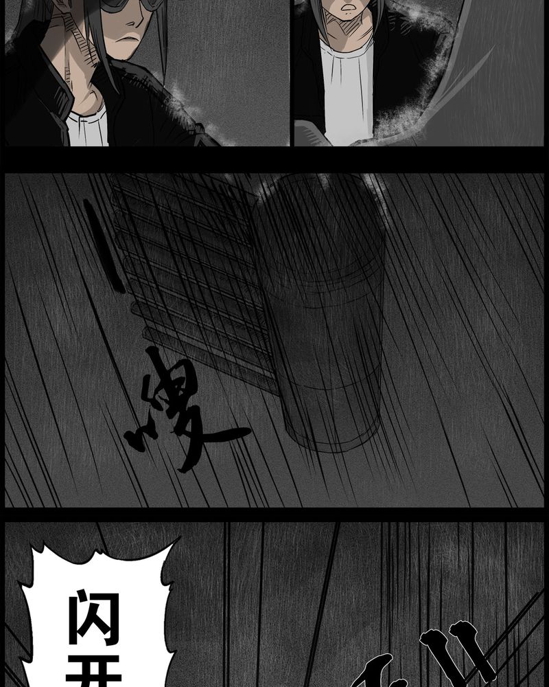 西陵学院灵异漫画讲解漫画,第38章：鬼咒(五)1图