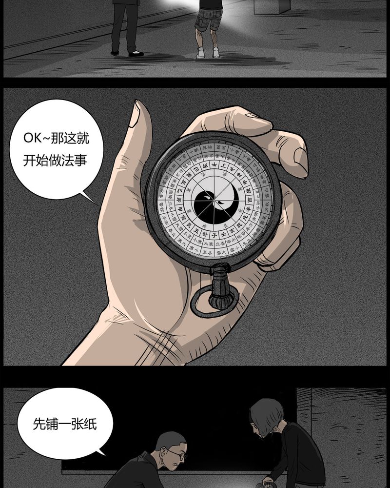 西陵学院灵异短篇集漫画,第40章：乔三(二)4图