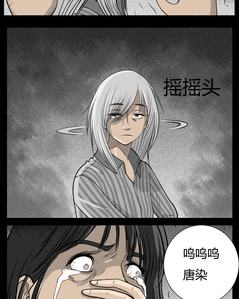 西陵学院灵异漫画讲解漫画,第14章：鬼婴(三)1图