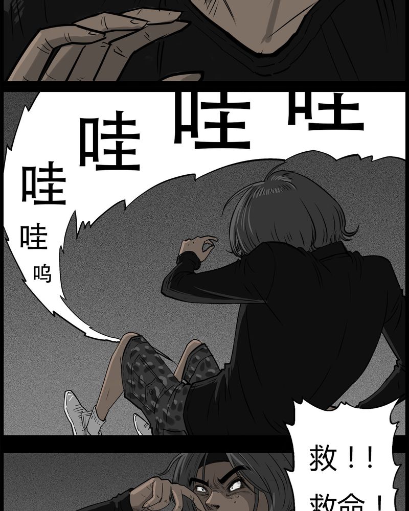 西陵学院灵异漫画讲解漫画,第41章：乔三(三)4图