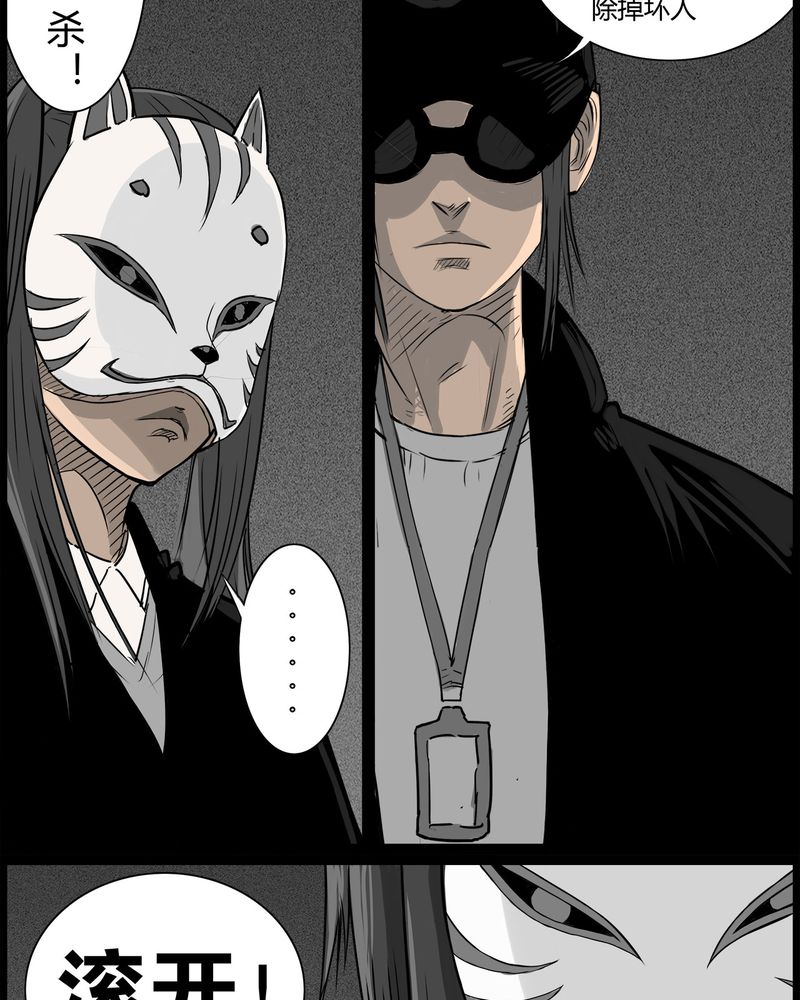 西陵学院灵异短篇集漫画,第43章：私刑(一)4图