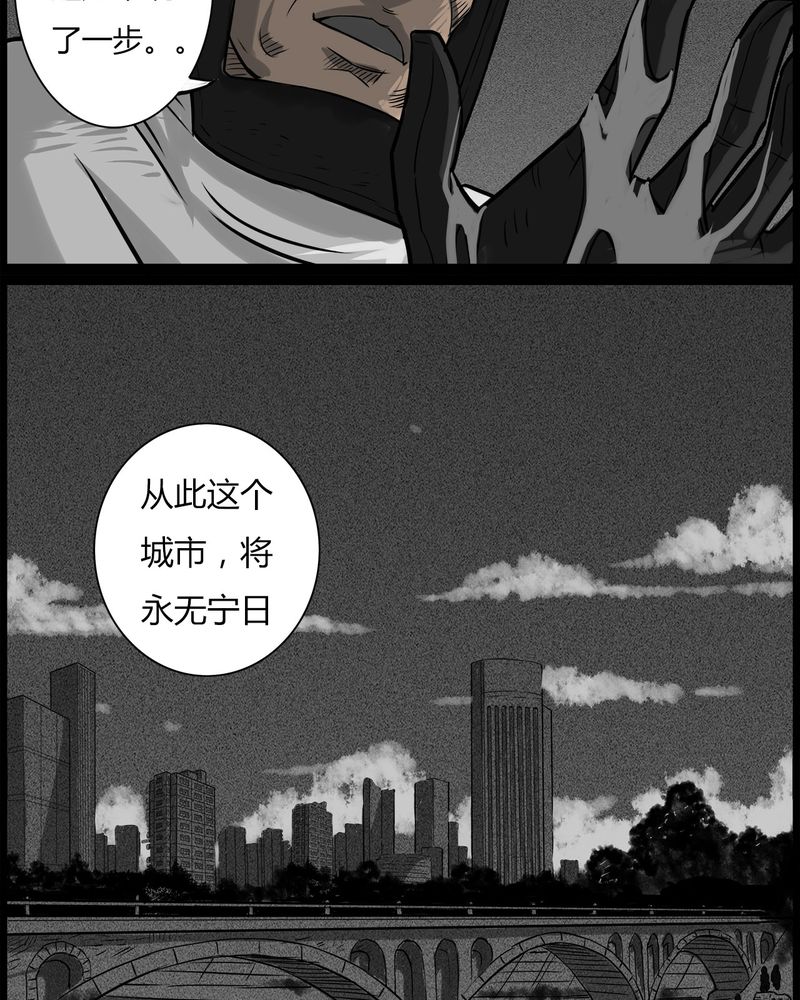 台湾校院灵异故事合集漫画,第53章：直播(六)2图