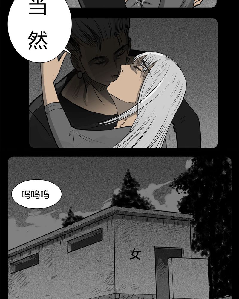 西陵学院灵异短篇集漫画,第16章：鬼婴(五)4图