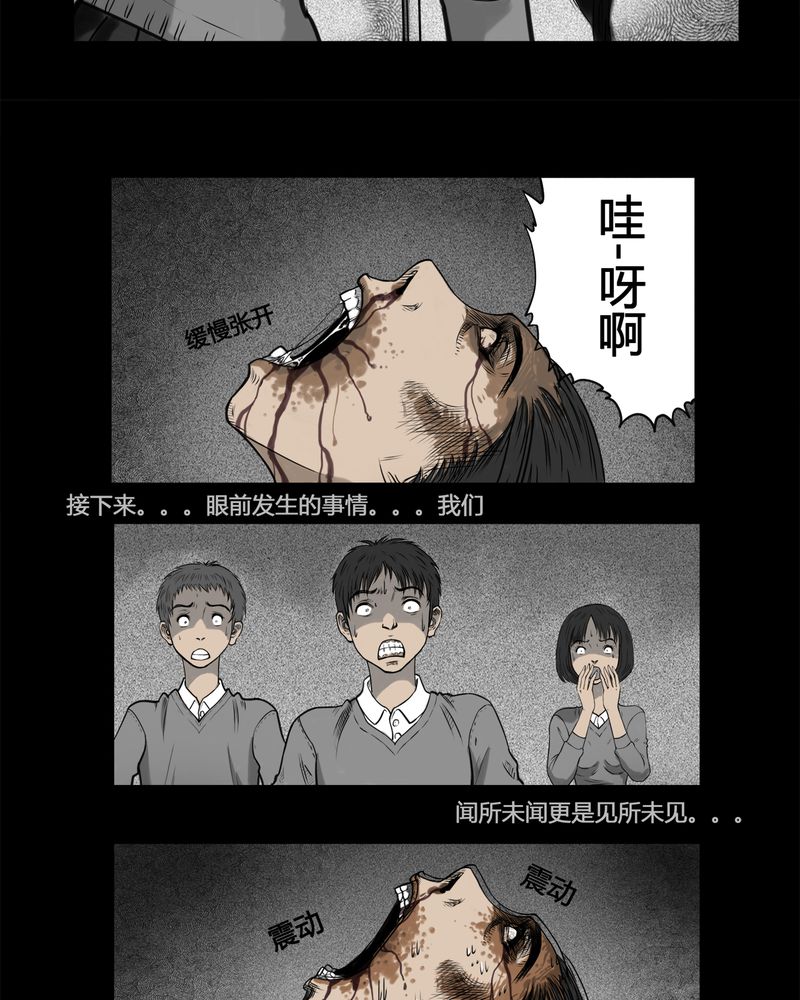 西陵学院灵异短篇集漫画,第4章：虫女(二)5图