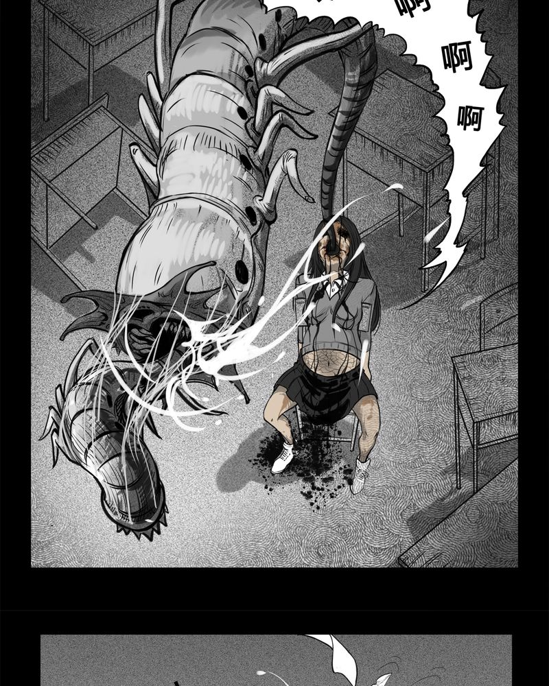 西陵学院灵异短篇集漫画,第5章：虫女(三)3图