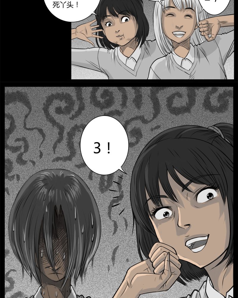 西陵学院灵异漫画讲解漫画,第17章：老师(一)2图