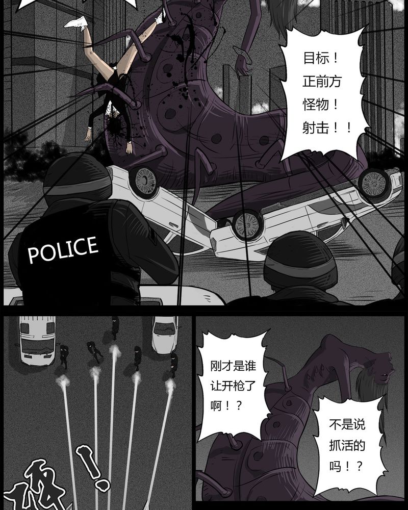 西陵学院灵异短篇集漫画,第53章：直播(六)2图