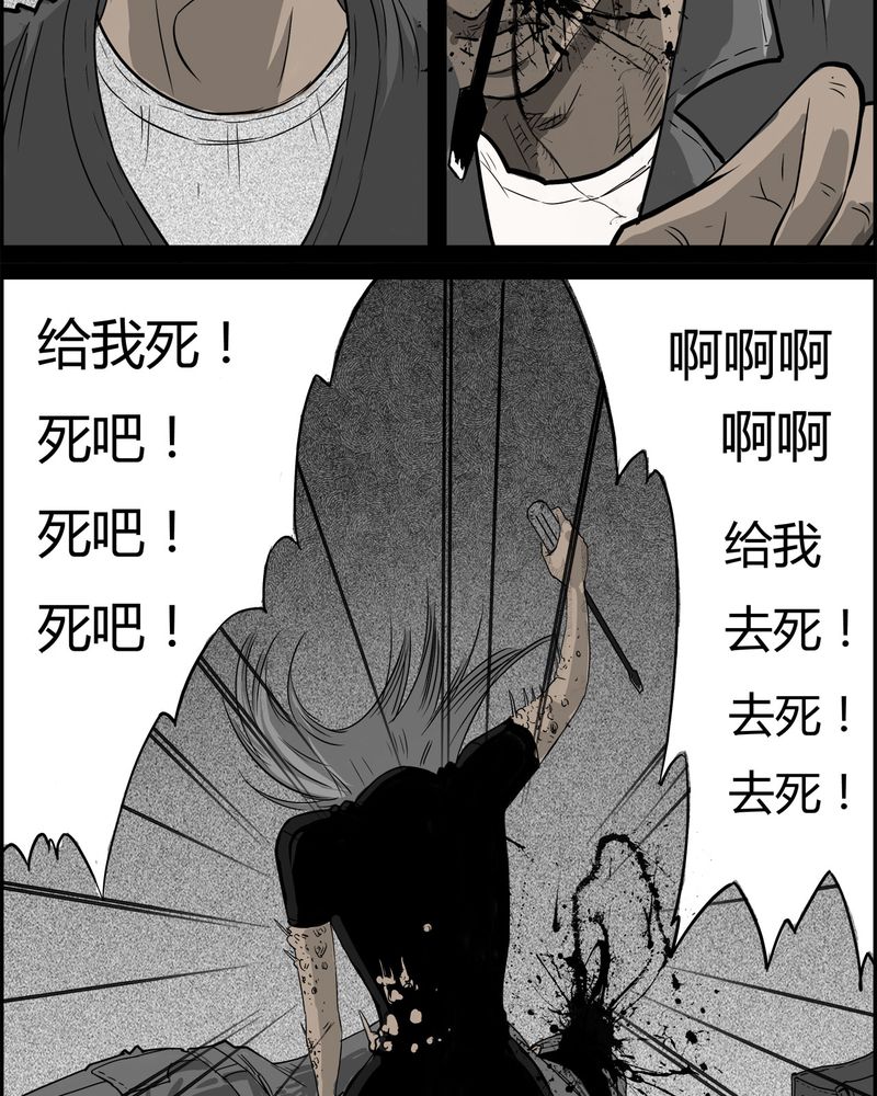 西陵学院灵异短篇集漫画,第27章：妈妈(一)1图