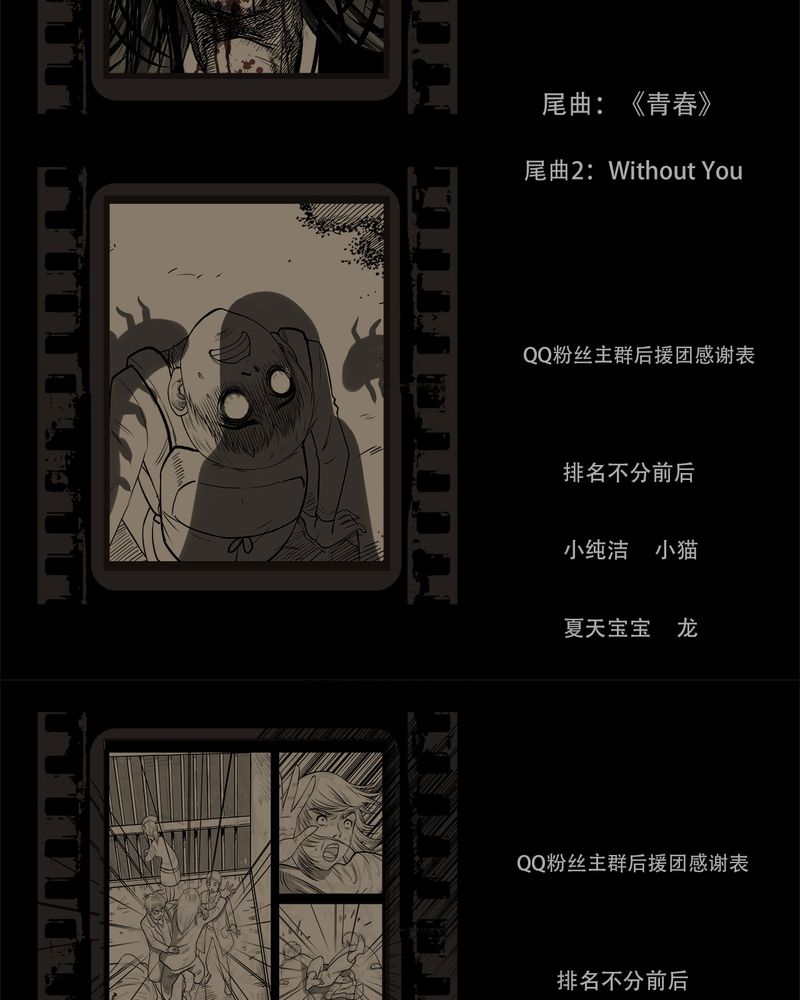 西陵学院灵异漫画讲解漫画,第54章：完结4图