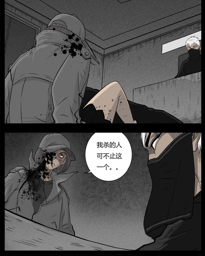 西陵学院灵异短篇集漫画,第32章：蛊王(二)3图