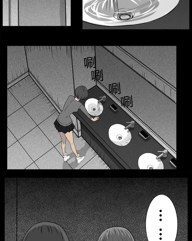西陵学院灵异短篇集漫画,第9章：青蓝(一)5图