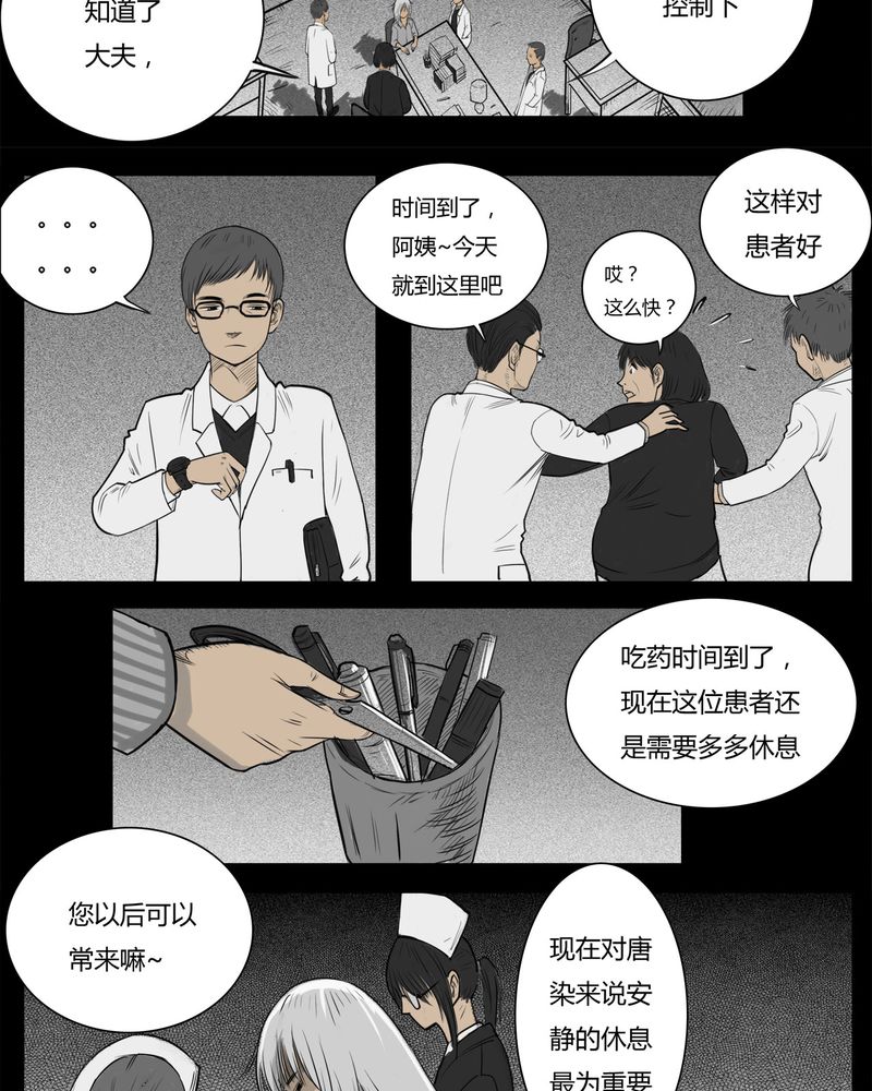 西陵学院灵异漫画讲解漫画,第14章：鬼婴(三)3图