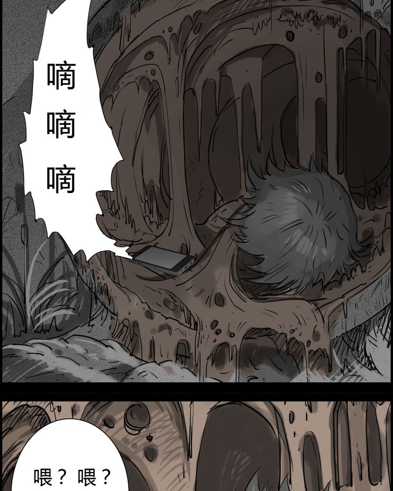 西陵学院灵异漫画讲解漫画,第19章：老师(三)2图