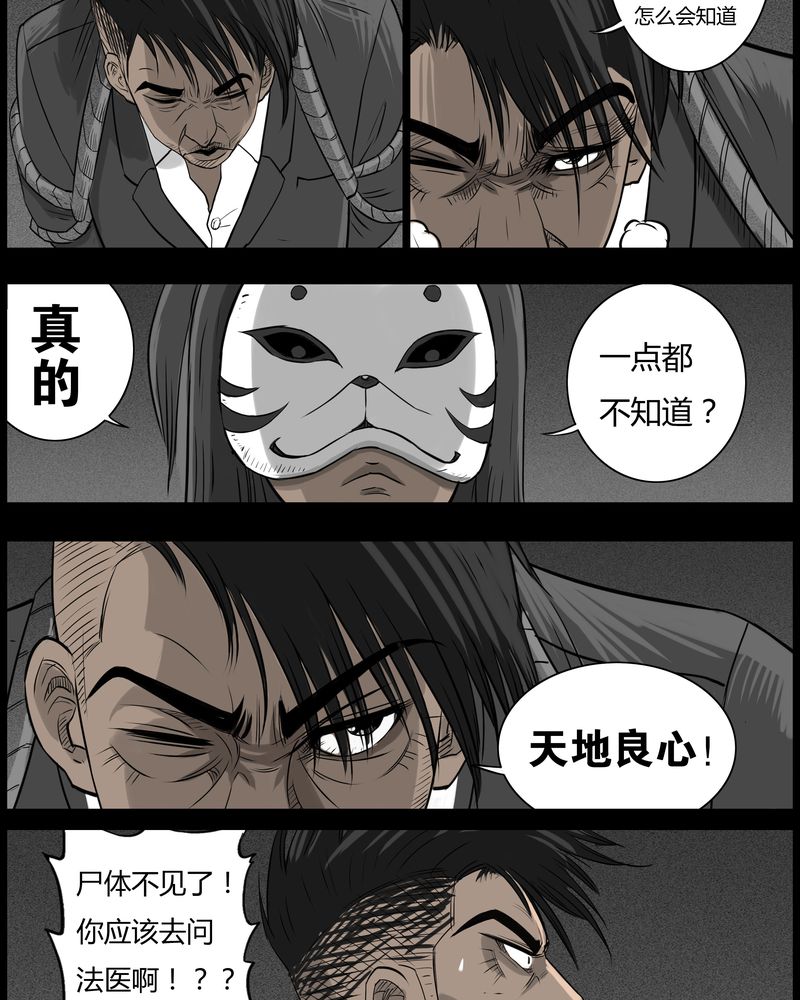 西陵学院灵异漫画讲解漫画,第48章：直播(一)3图