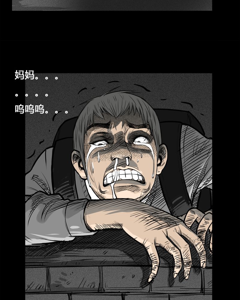 西陵学院网剧漫画,第8章：弄堂(三)3图