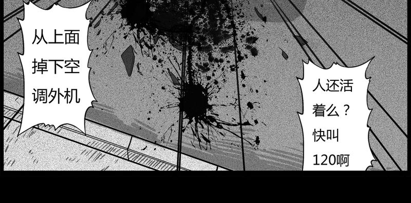 西陵学院灵异漫画讲解漫画,第45章：私刑(三)4图