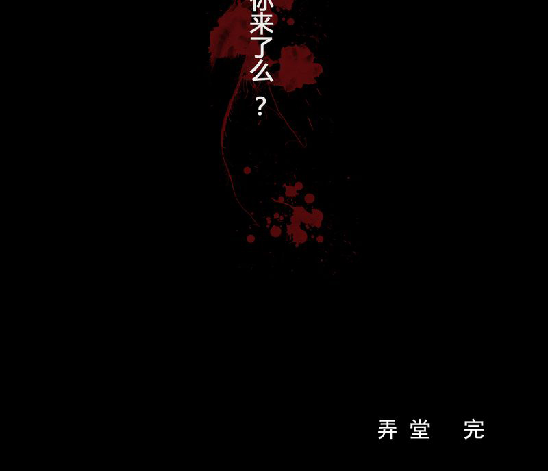 西陵学院网剧漫画,第8章：弄堂(三)4图