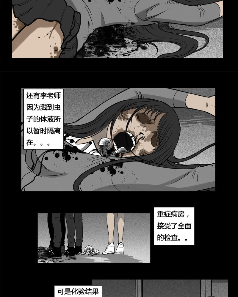 西陵学院灵异漫画讲解漫画,第5章：虫女(三)4图