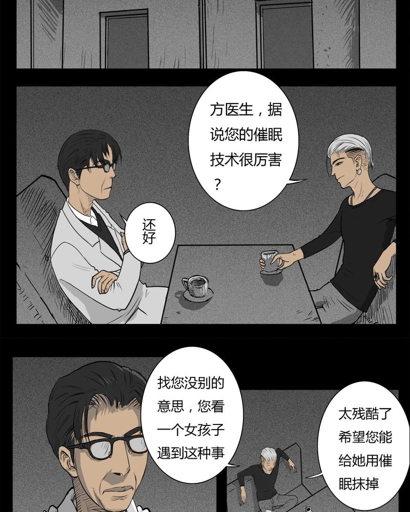 西陵学院灵异漫画书推荐漫画,第16章：鬼婴(五)3图