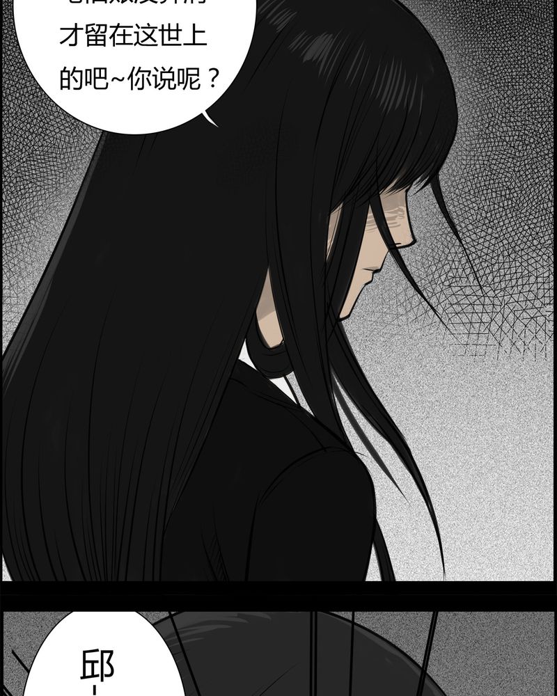 西陵学院灵异漫画书推荐漫画,第23章：宿主(一)4图