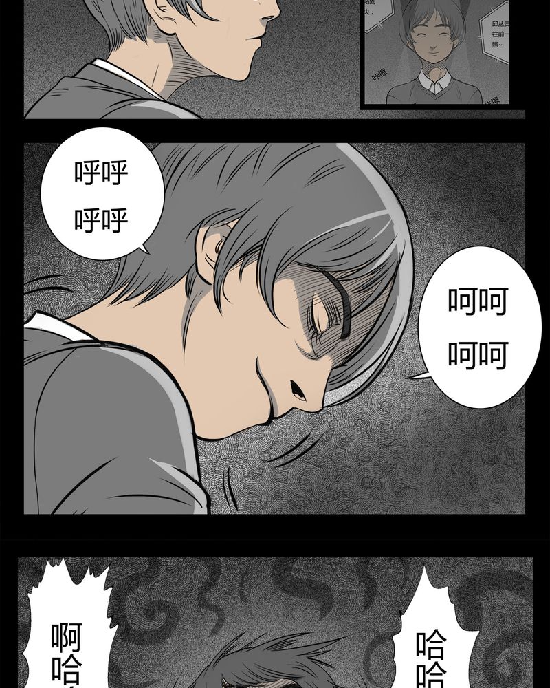 西陵学院灵异漫画讲解漫画,第9章：青蓝(一)2图