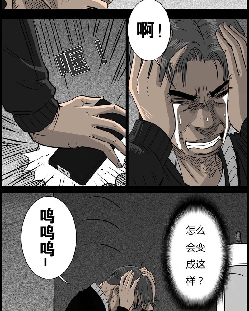 西陵学院灵异短篇集漫画,第44章：私刑(二)2图