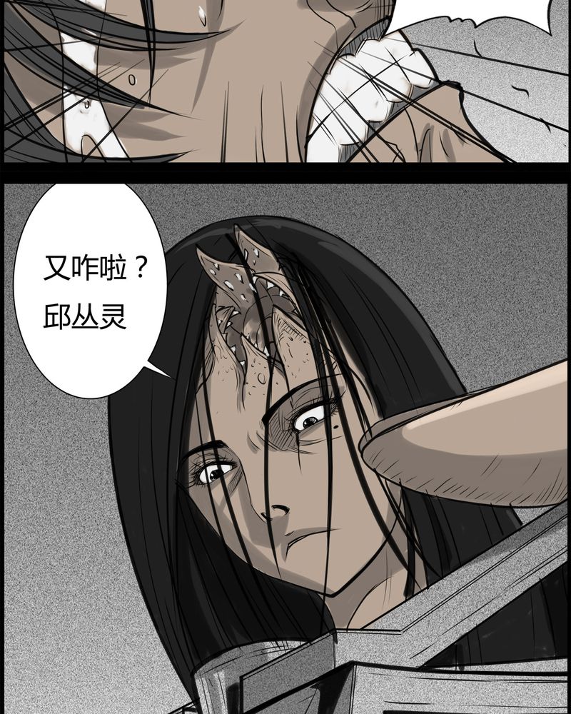 西陵学院灵异漫画讲解漫画,第25章：宿主(三)1图