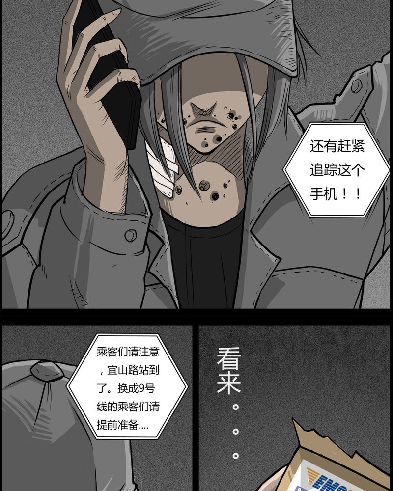 西陵学院灵异短篇集漫画,第29章：妈妈(三)3图