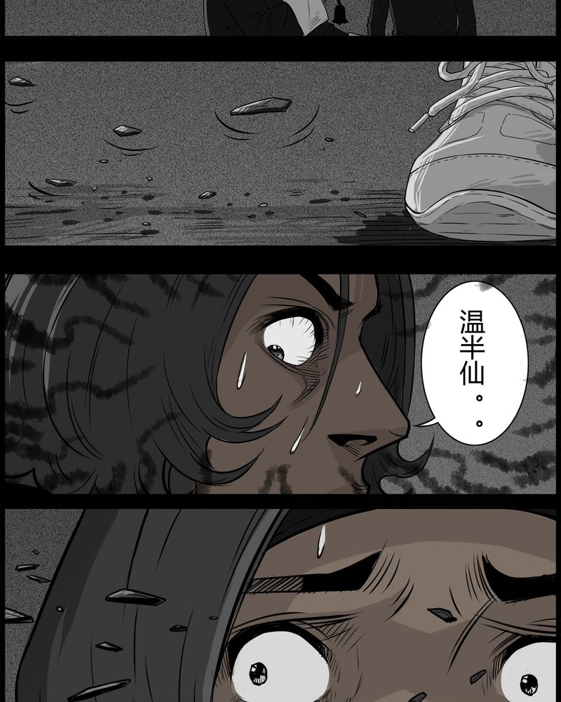 西陵学院灵异漫画讲解漫画,第41章：乔三(三)5图