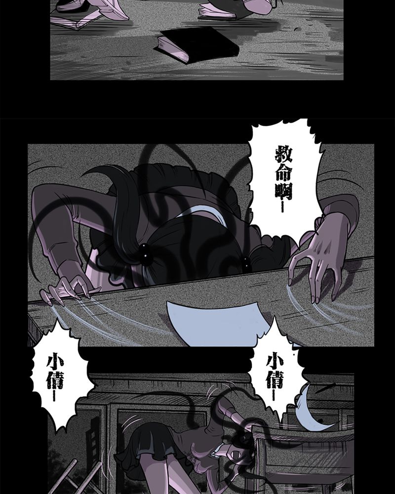 西陵学院网剧漫画,第2章：书桌(二)4图