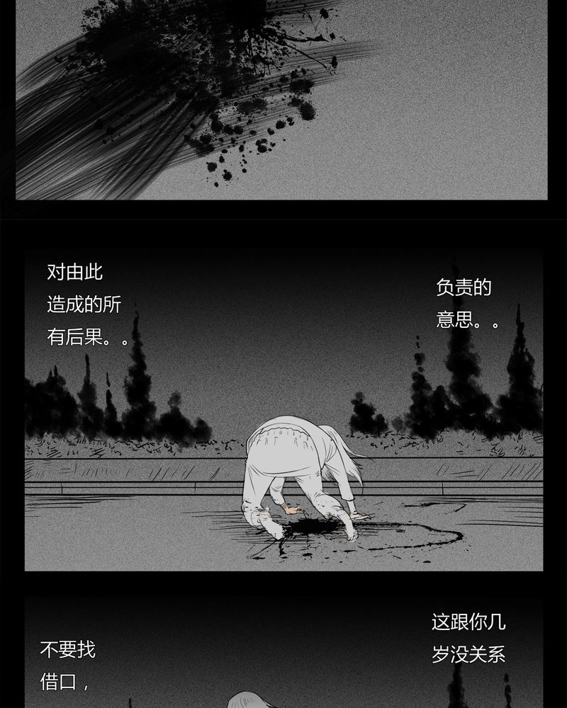 西陵学院灵异漫画书推荐漫画,第16章：鬼婴(五)3图
