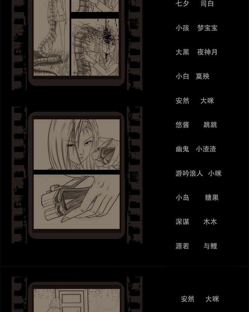 西陵学院网剧漫画,第54章：完结4图