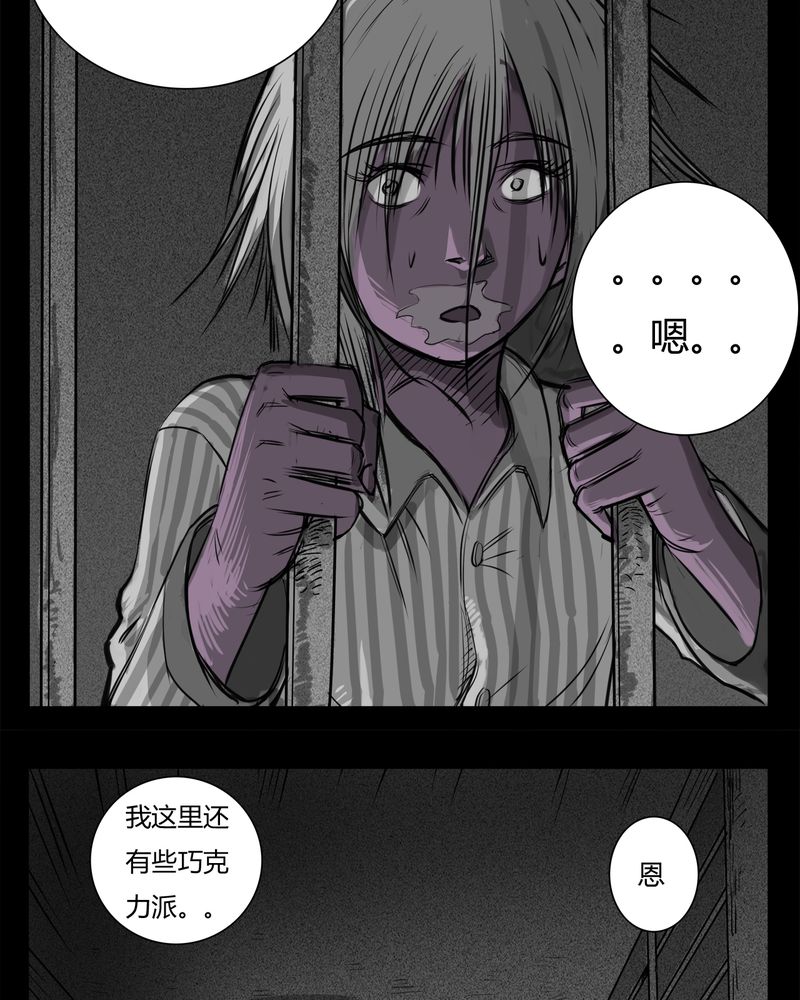 西陵学院灵异漫画讲解漫画,第13章：鬼婴(二)5图