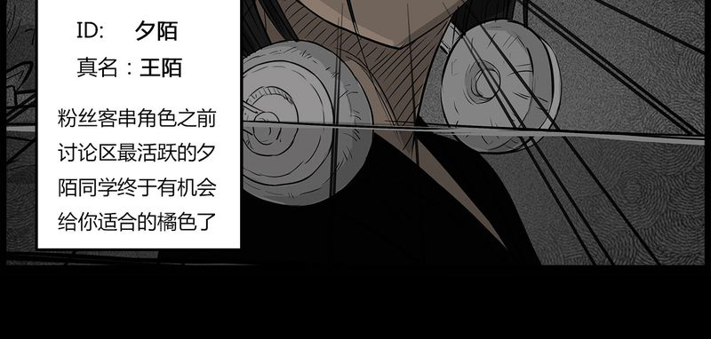 高校灵异故事汇总漫画,第39章：乔三(一)3图