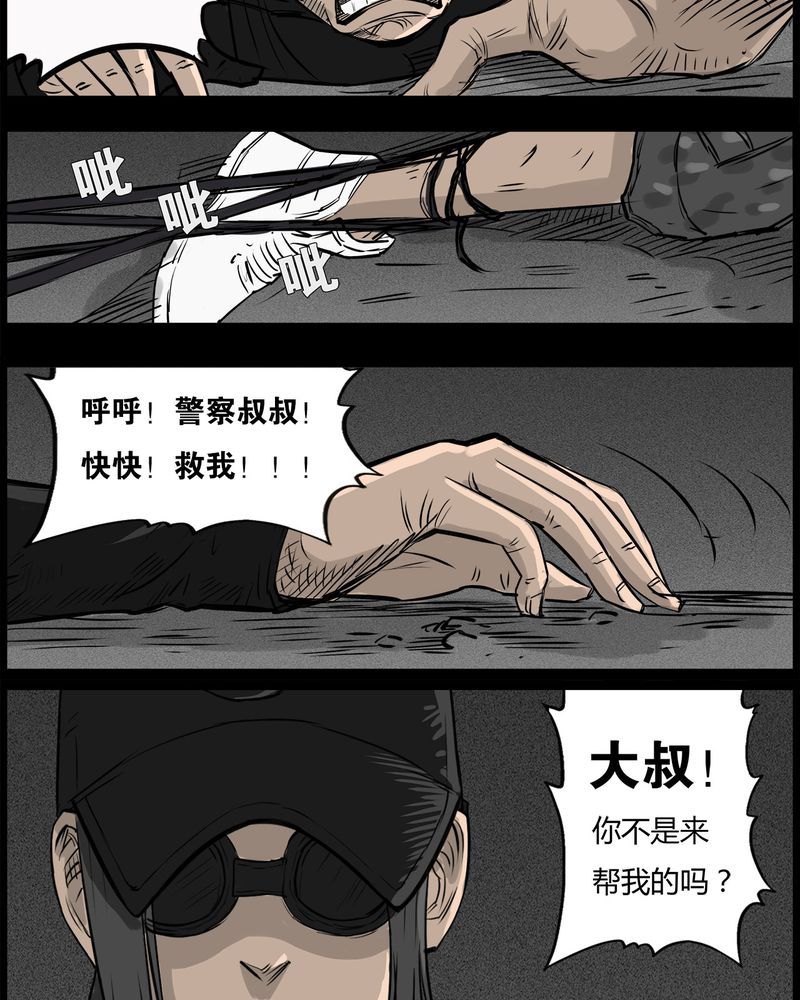 西陵学院灵异短篇集漫画,第42章：乔三(四)4图