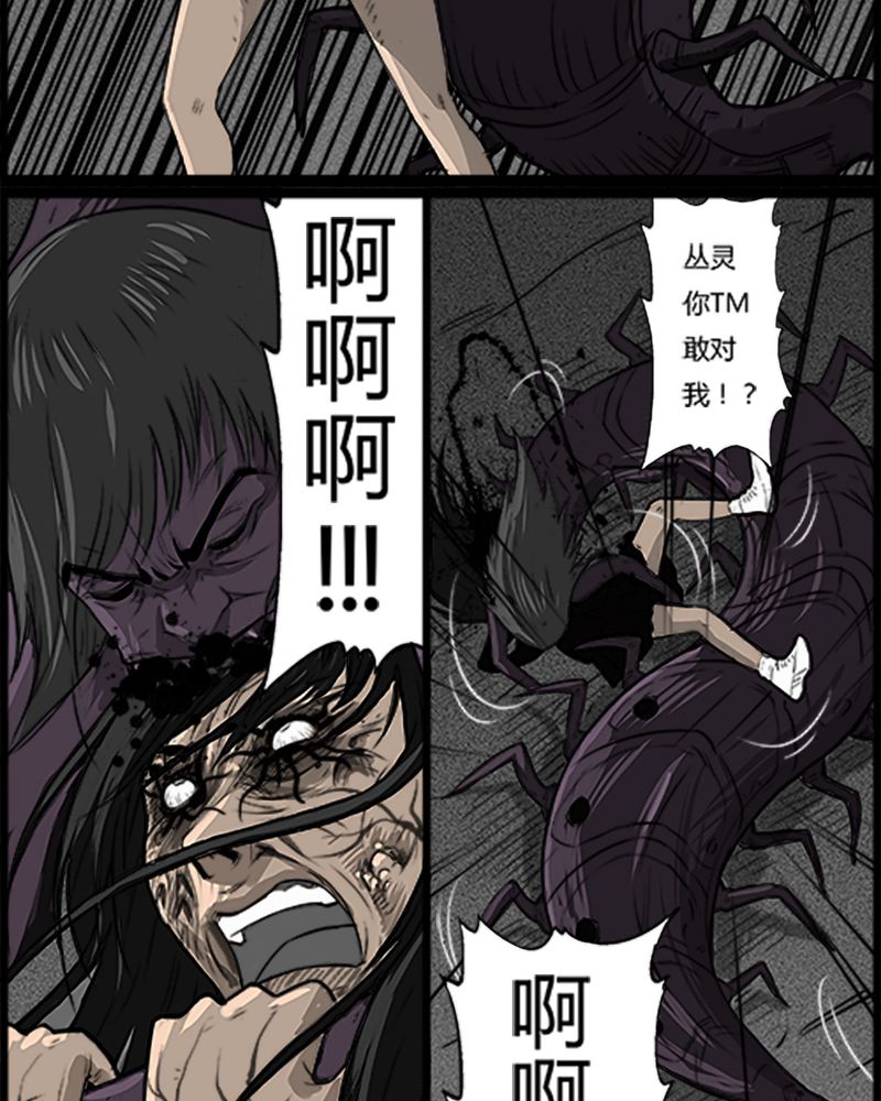 西陵学院灵异短篇集后续漫画,第52章：直播(五)4图